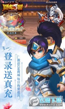 卧龙三国苹果版 卧龙三国苹果版