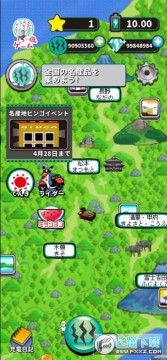 我可以向出川哲郎充电吗金币修改版 我可以向出川哲郎充电吗金币修改版