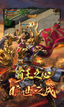 霸王之心无限回收版 霸王之心无限回收版