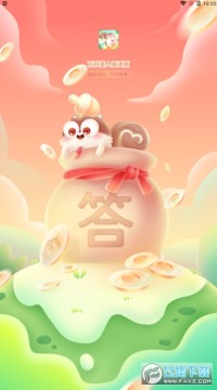 百科达人红包版 百科达人红包版