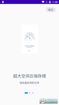 手机备份app 手机备份app