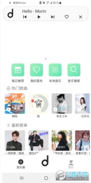 魔音Morinx去广告版 魔音Morinx去广告版