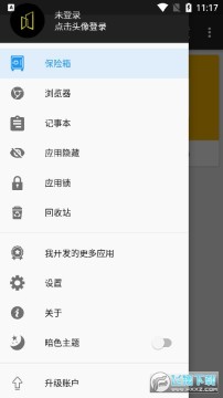 第二空间会员高级版 第二空间会员高级版