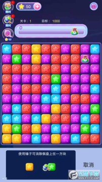 消除我最牛app 消除我最牛app