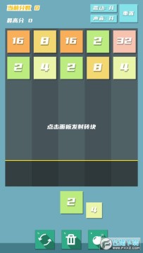 2048方块射击安卓版 2048方块射击安卓版