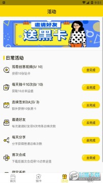 天天召唤app 天天召唤app