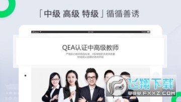 三好课堂app官方版 三好课堂app官方版