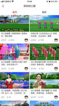 大眼睛广场舞app 大眼睛广场舞app