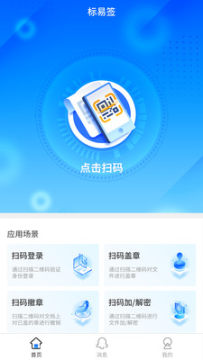 标易签手机版 标易签手机版