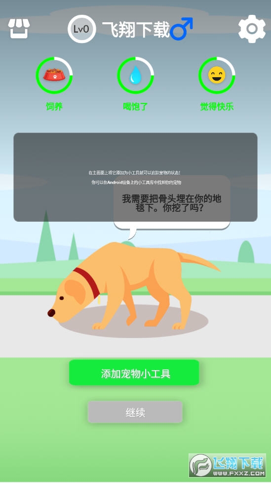 Watch Pet(°)v1.0.4İͼ1