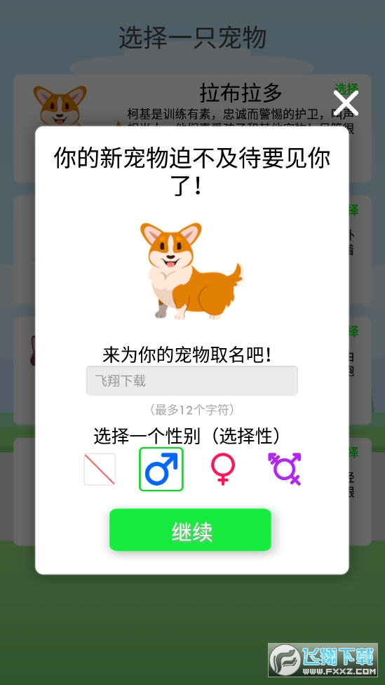 Watch Pet(°)v1.0.4İͼ0