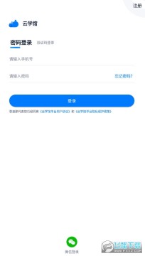 云学馆app 云学馆app
