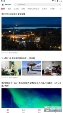 ���ֺõط�app