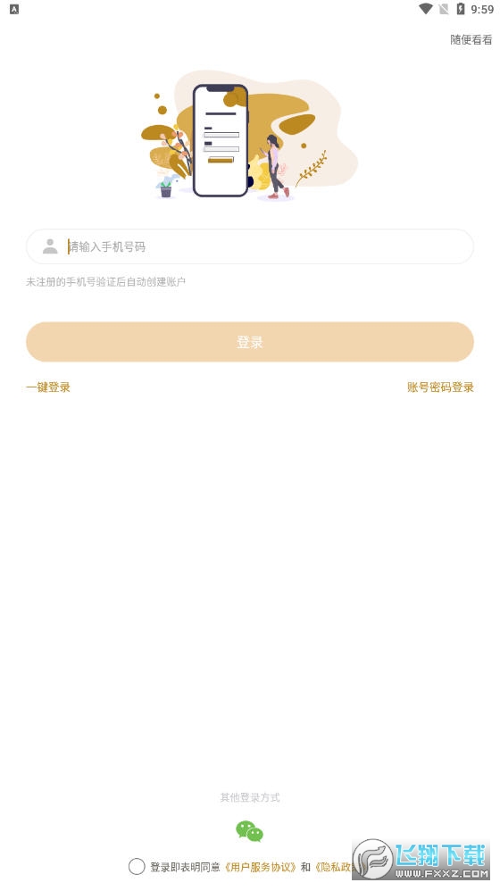 h鱦app1.0.6׿ͼ2