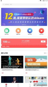 CDA���ݷ���ʦapp