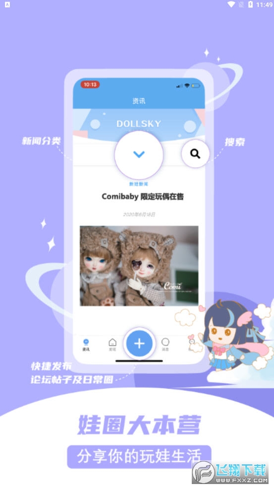 Dollsky appٷv6.0.0°؈D0