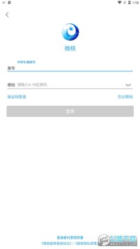 微核app 微核app