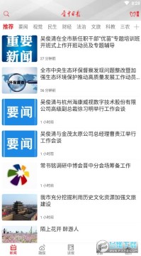 �����ձ�app