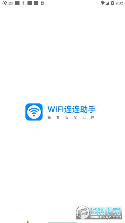 wifiapp4.2.1.0.1ֻͼ0