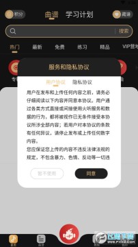 火听app官方版 火听app官方版