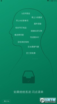 �����嵥app�ٷ���