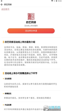 四艺同修app 四艺同修app