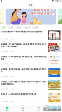 �й���ͯ����app