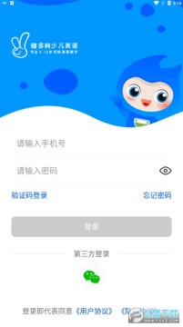 ά������ʦ��app