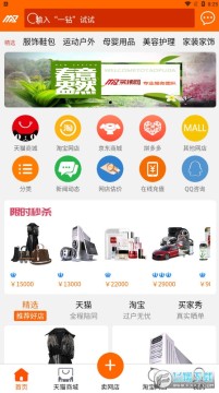 买铺网app 买铺网app