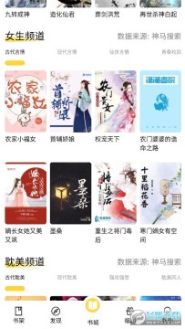 夜猫小说官方版 夜猫小说官方版