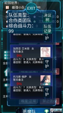 主神模拟器免广告安卓版 主神模拟器免广告安卓版