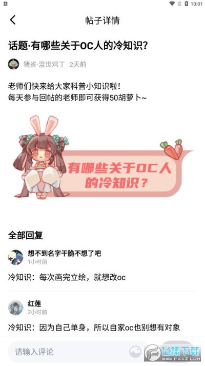 Oclive养设平台下载 Oclive官方版安卓版v1 0 0安卓版 飞翔下载 Oclive养设平台下载 Oclive官方版安卓版v1 0 0安卓版 飞翔下载
