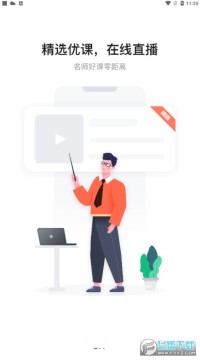 金标尺教师app 金标尺教师app