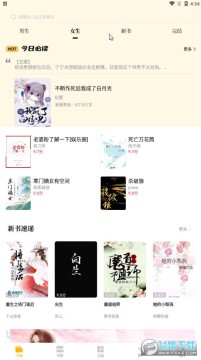 日照小说app 日照小说app