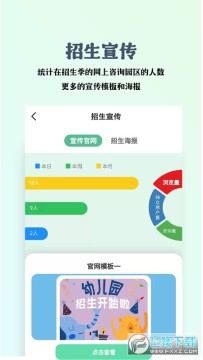 园帮帮app 园帮帮app