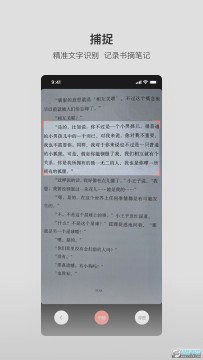 书壳笔记app 书壳笔记app