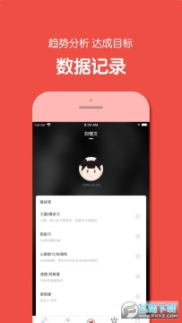 �����˶�app