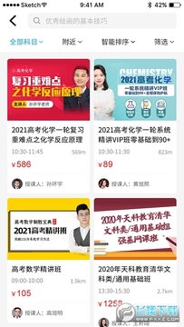 课课约app 课课约app