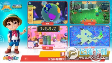 我的奇幻乐园app 我的奇幻乐园app