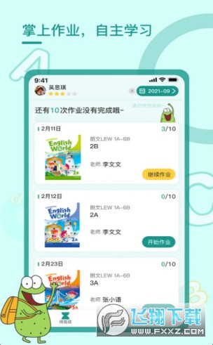 ͯҵv2.3.0 ׿ͼ1