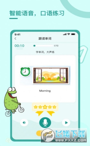 ͯҵv2.3.0 ׿ͼ2
