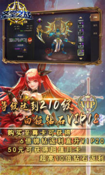 圣堂之战福利高返版 圣堂之战福利高返版