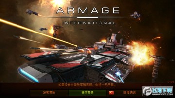 星盟舰队最新版 星盟舰队最新版