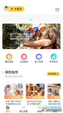 蒙氏育儿app 蒙氏育儿app