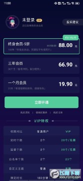 禅定空间会员版 禅定空间会员版