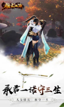 雄霸江湖刀剑争锋手游 雄霸江湖刀剑争锋手游