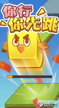 你行你先跳手游红包版 你行你先跳手游红包版