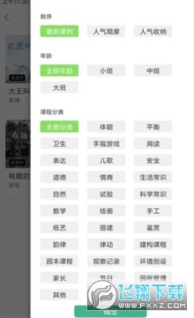 幼芽早教app 幼芽早教app