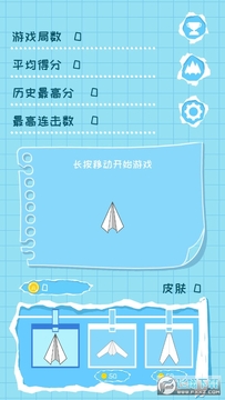 ֽ�ɻ��Ļ�����С��Ϸ