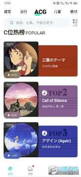 虫虫钢琴免会员版 虫虫钢琴免会员版